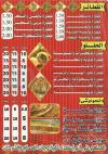 Pizza El Malky menu Egypt